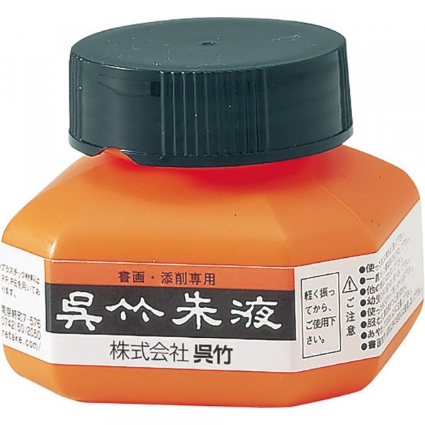 Inkt Shueki 60ml - Vermiljoen