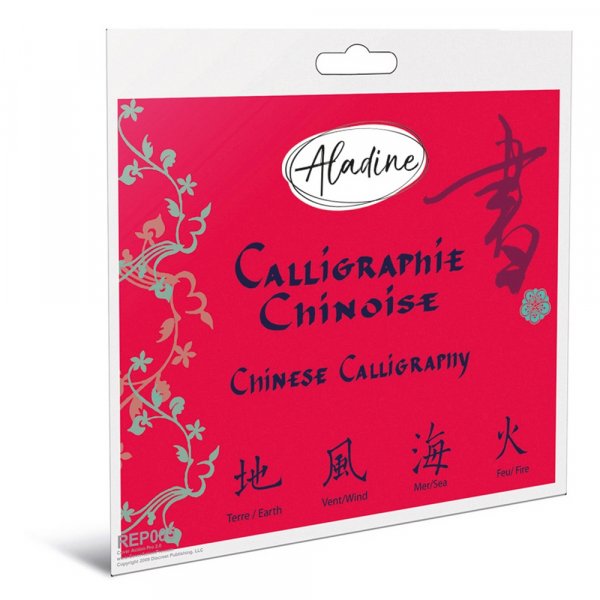 Kalligrafie-oefenboek - Chinees